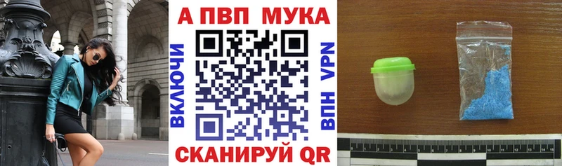 Альфа ПВП VHQ  Вельск 