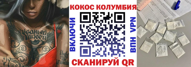 Кокаин Колумбийский  где продают наркотики  Вельск 