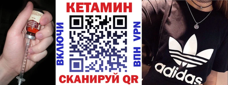 КЕТАМИН VHQ Вельск