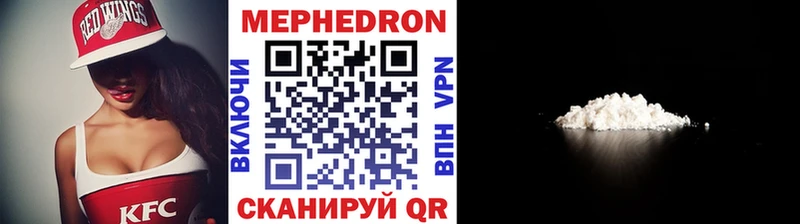 Мефедрон VHQ  купить наркотики цена  Вельск 