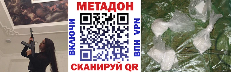 Метадон VHQ ОМГ ОМГ онион Вельск что такое