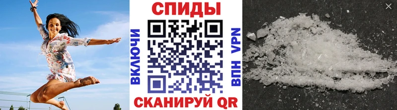 МЕТАМФЕТАМИН Methamphetamine  Вельск 